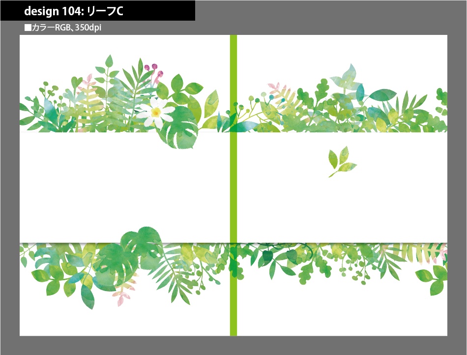 背幅別同人誌表紙テンプレート素材【Design:104】