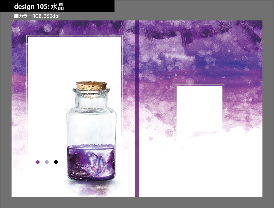 背幅別同人誌表紙テンプレート素材【Design:105】
