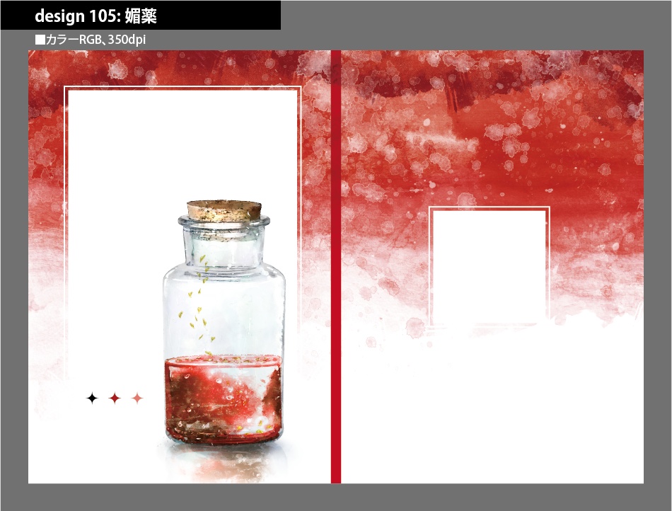 背幅別同人誌表紙テンプレート素材【Design:105】