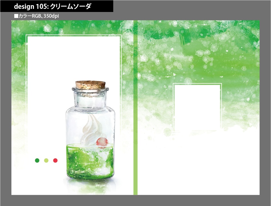 背幅別同人誌表紙テンプレート素材【Design:105】