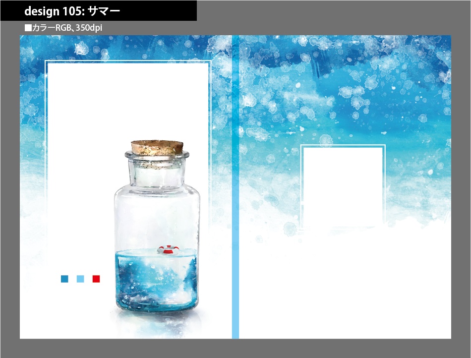 背幅別同人誌表紙テンプレート素材【Design:105】