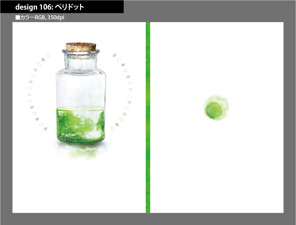 背幅別同人誌表紙テンプレート素材【Design:106】