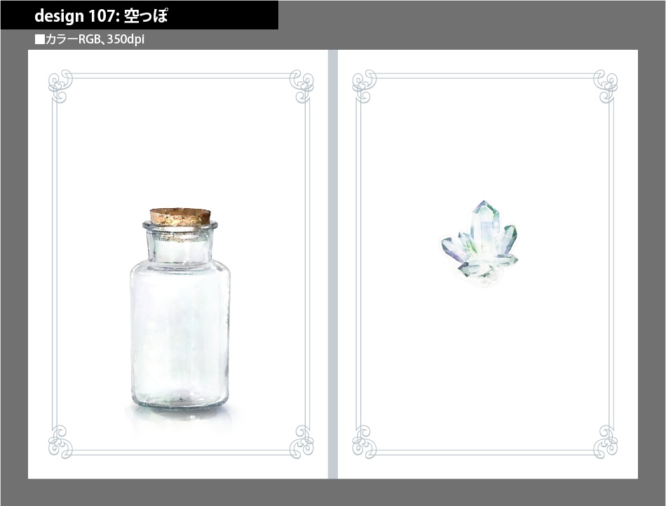 背幅別同人誌表紙テンプレート素材【Design:107】