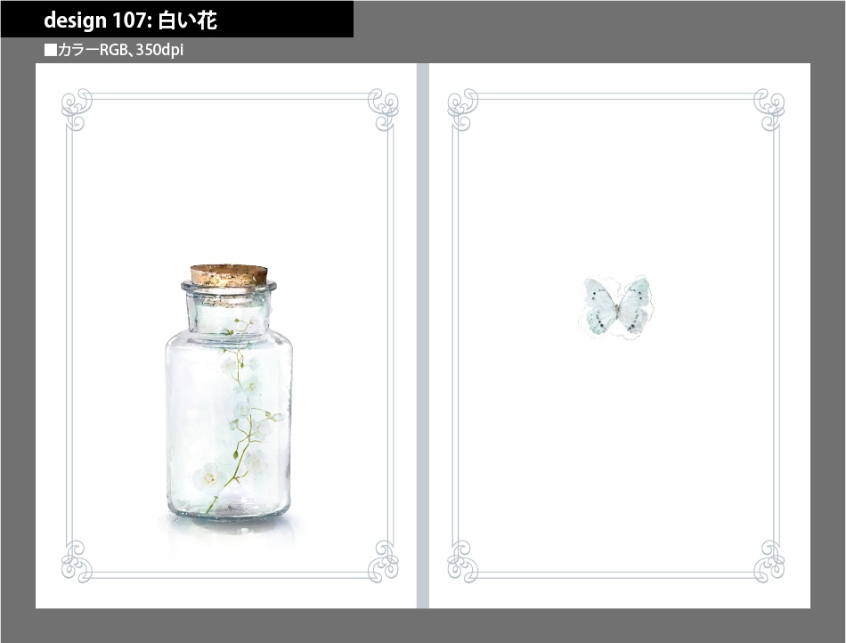 背幅別同人誌表紙テンプレート素材【Design:107】