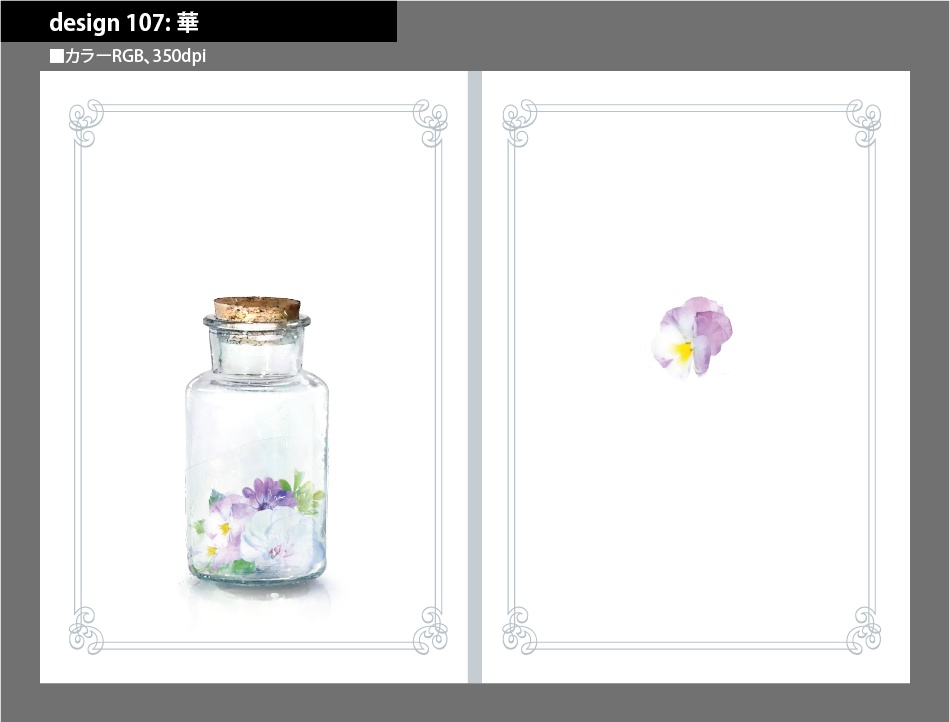 背幅別同人誌表紙テンプレート素材【Design:107】