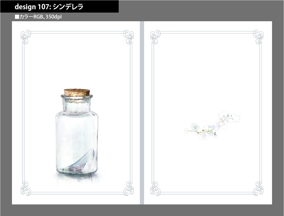 背幅別同人誌表紙テンプレート素材【Design:107】