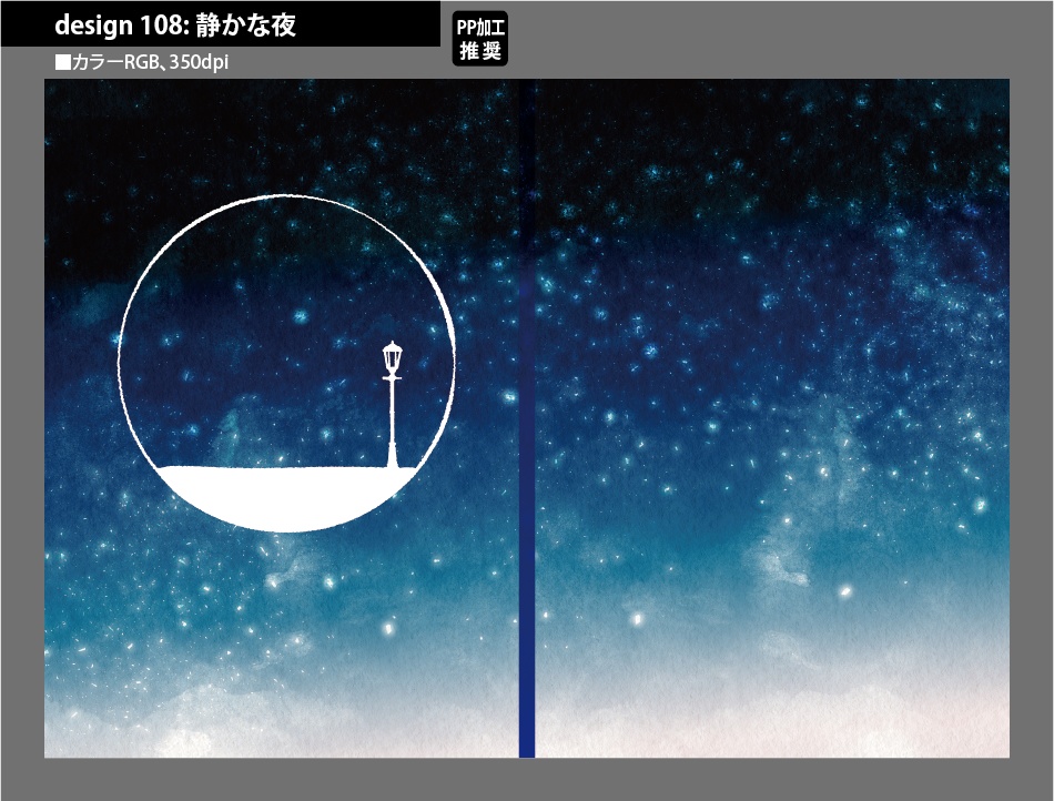 背幅別同人誌表紙テンプレート素材【Design:108】