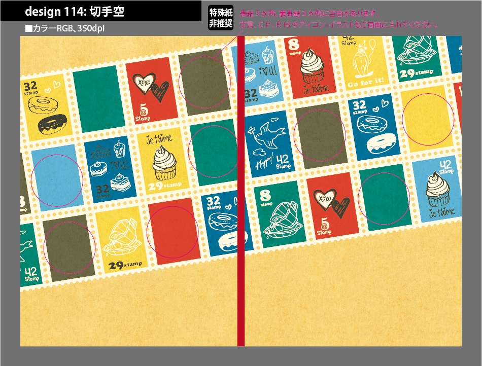 背幅別同人誌表紙テンプレート素材【Design:114】