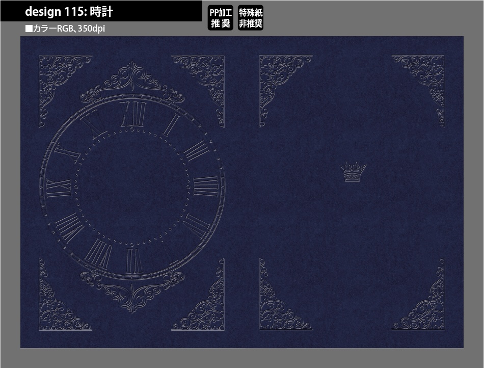 背幅別同人誌表紙テンプレート素材【Design:115】