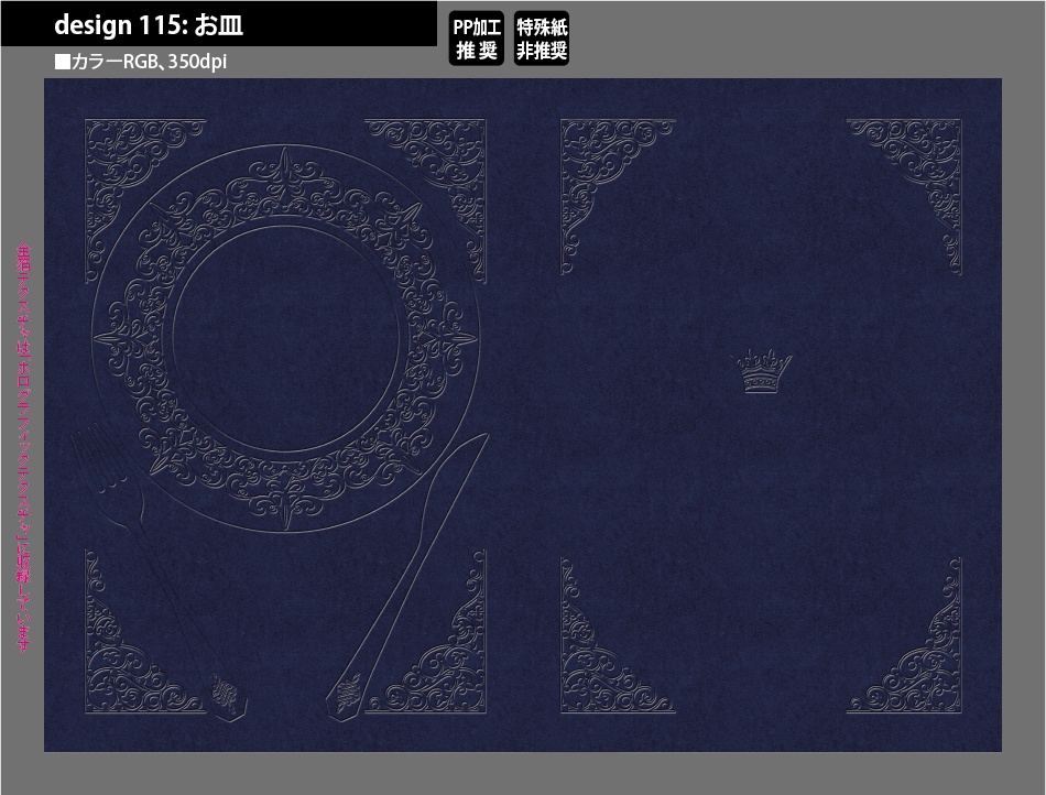 背幅別同人誌表紙テンプレート素材【Design:115】