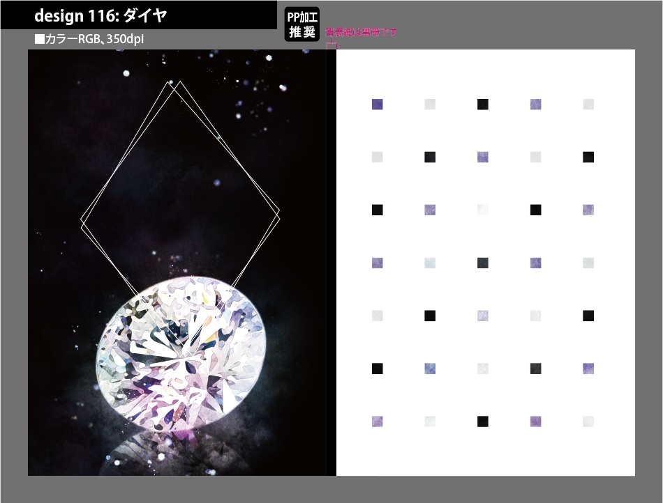 背幅別同人誌表紙テンプレート素材【Design:116】