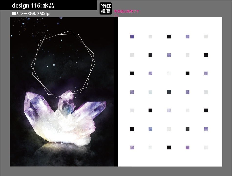 背幅別同人誌表紙テンプレート素材【Design:116】