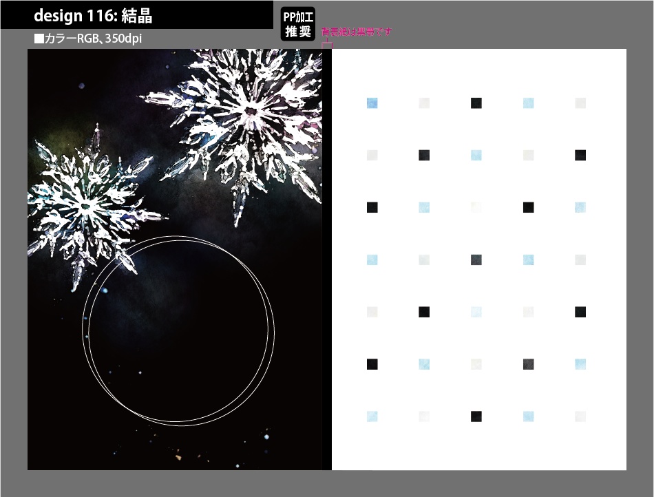 背幅別同人誌表紙テンプレート素材【Design:116】