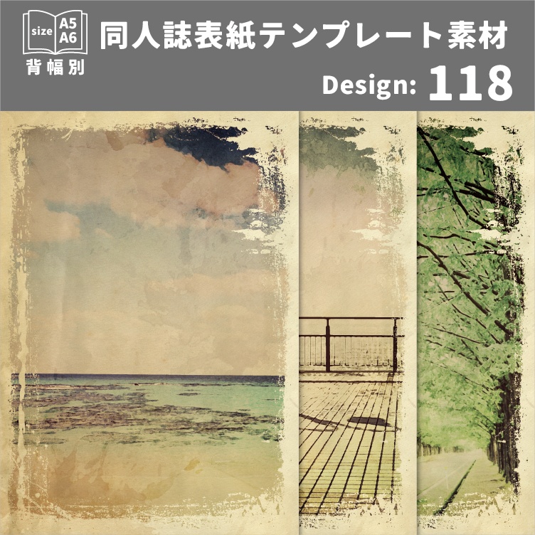 背幅別同人誌表紙テンプレート素材【Design:118】