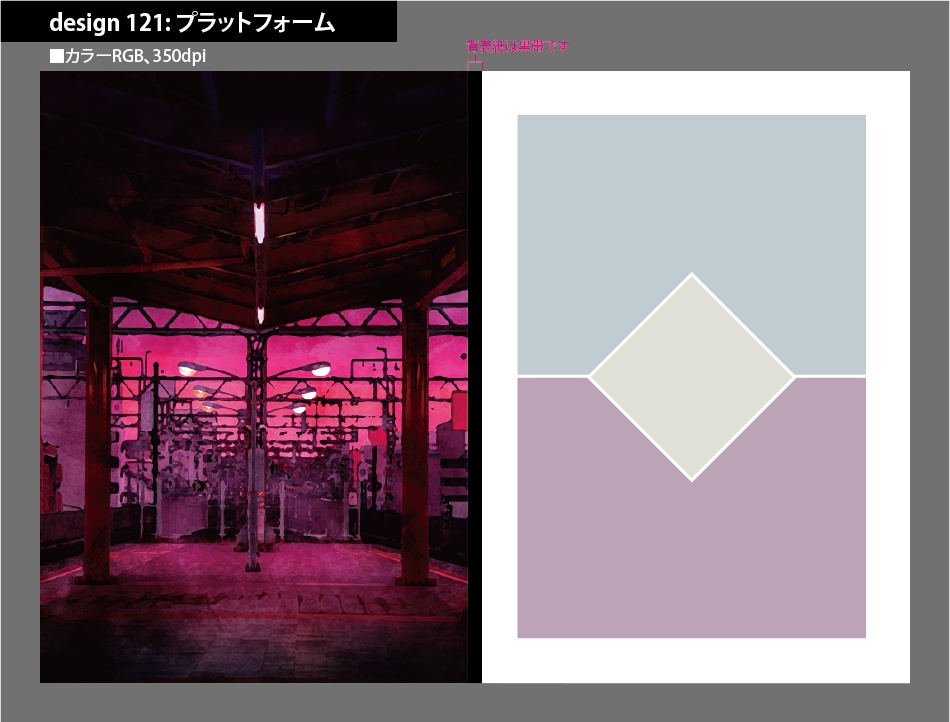 背幅別同人誌表紙テンプレート素材【Design:121】