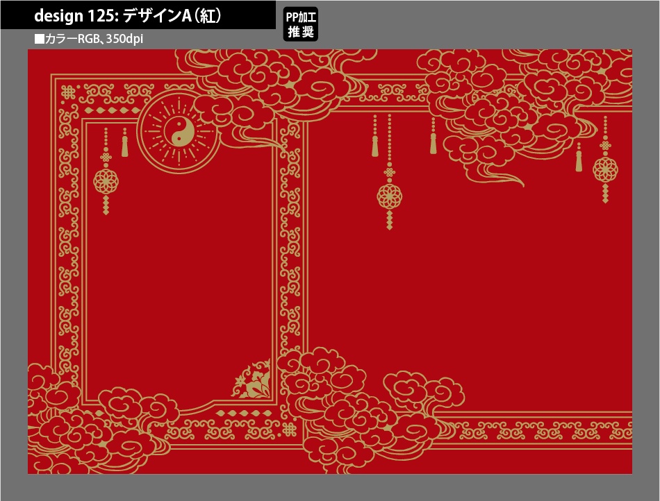 背幅別同人誌表紙テンプレート素材【Design:125】