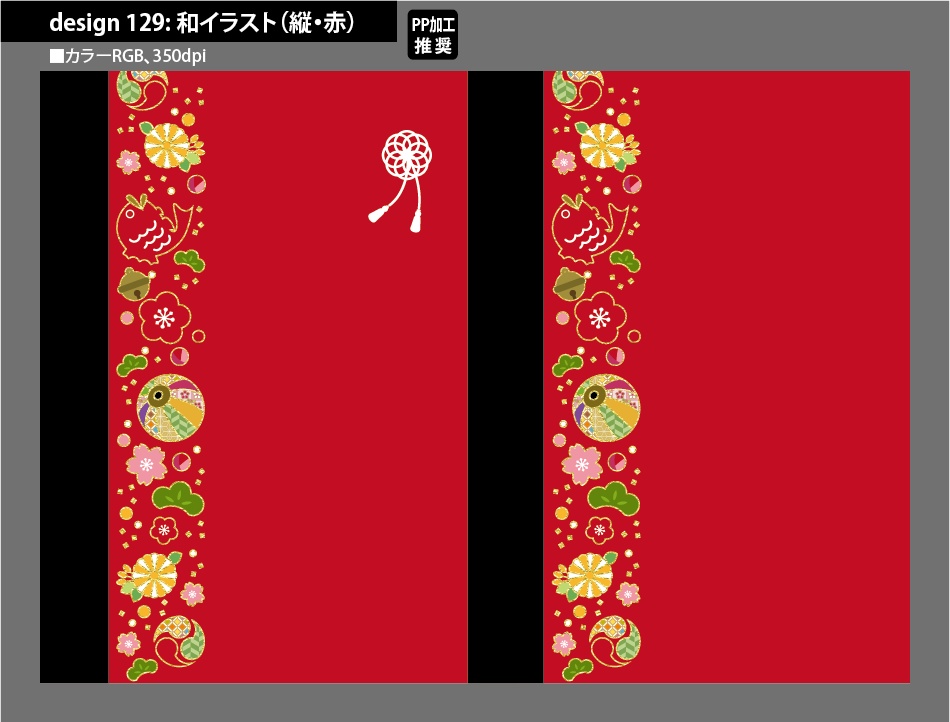 背幅別同人誌表紙テンプレート素材【Design:129】