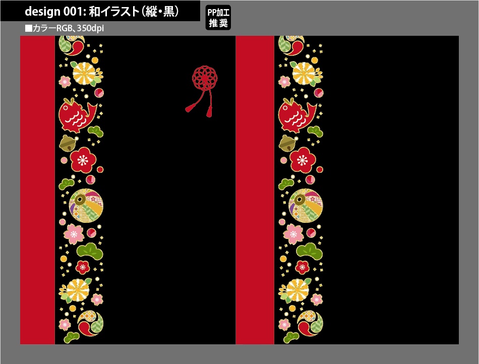 背幅別同人誌表紙テンプレート素材【Design:129】