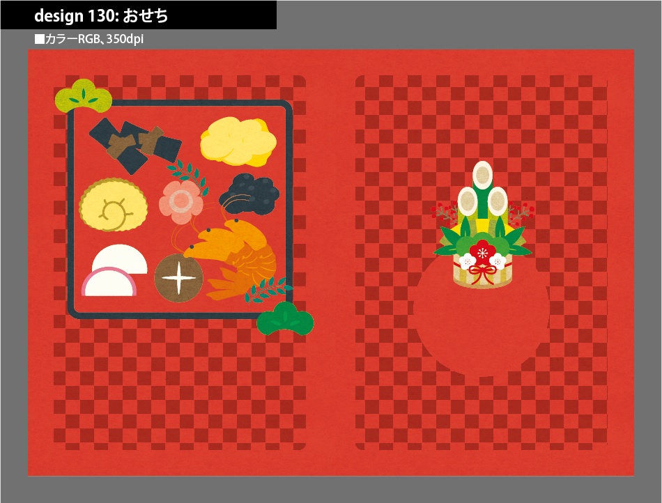 背幅別同人誌表紙テンプレート素材【Design:130】