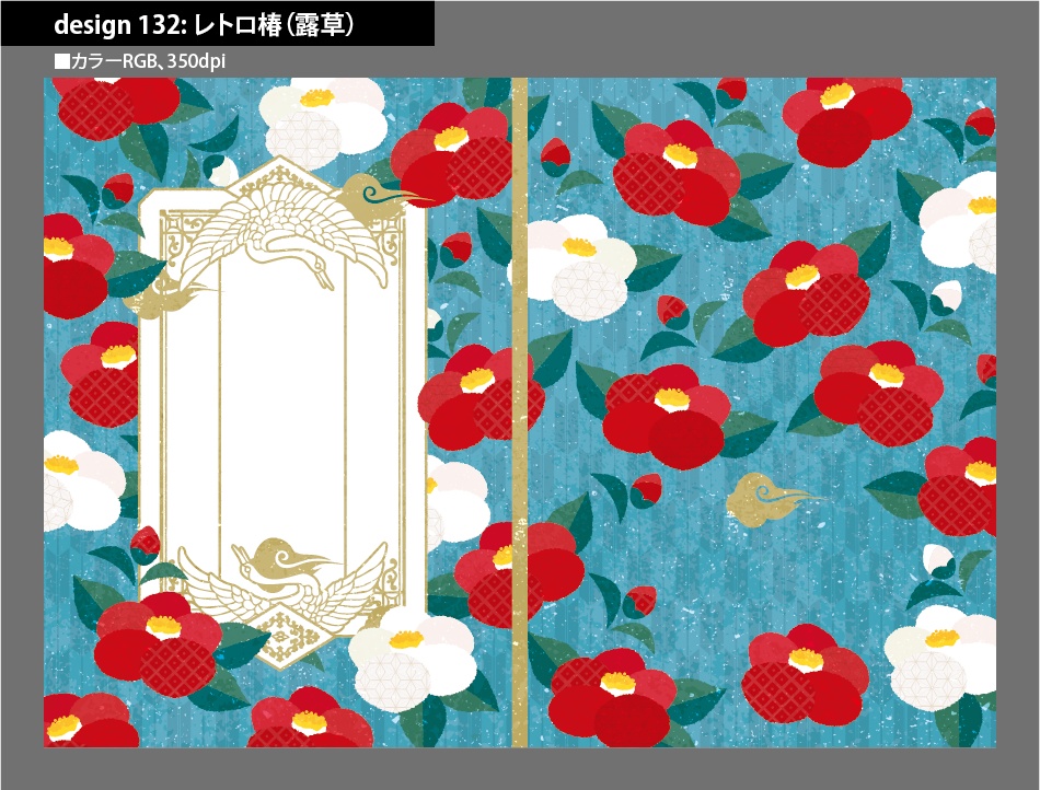 背幅別同人誌表紙テンプレート素材【Design:132】