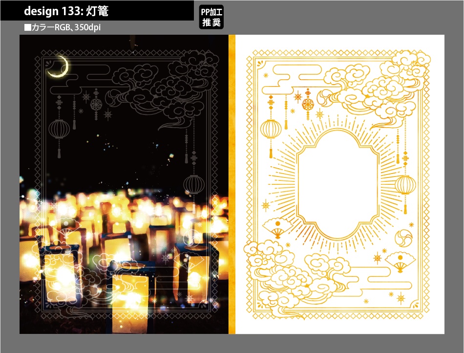 背幅別同人誌表紙テンプレート素材【Design:133】