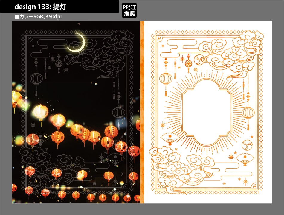 背幅別同人誌表紙テンプレート素材【Design:133】