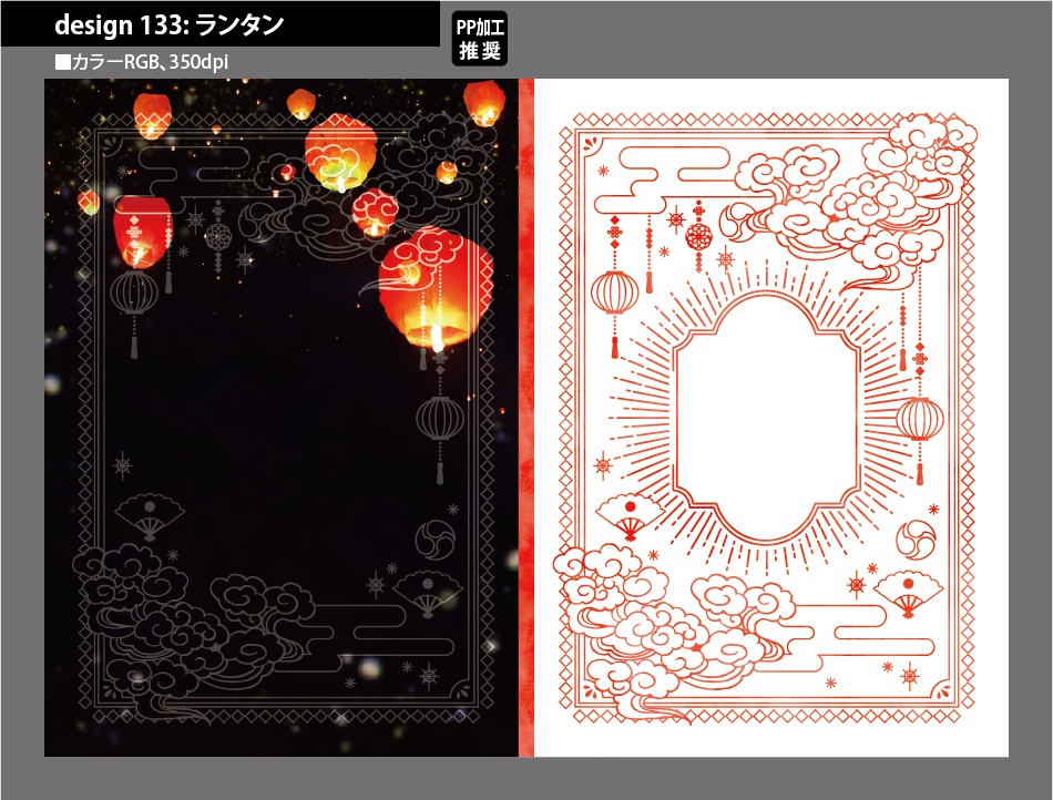背幅別同人誌表紙テンプレート素材【Design:133】
