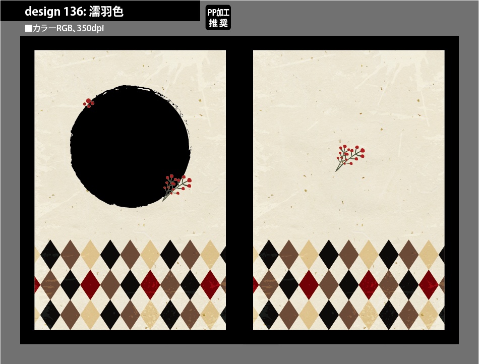 背幅別同人誌表紙テンプレート素材【Design:136】