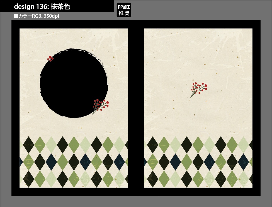 背幅別同人誌表紙テンプレート素材【Design:136】