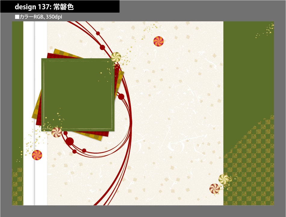 背幅別同人誌表紙テンプレート素材【Design:137】