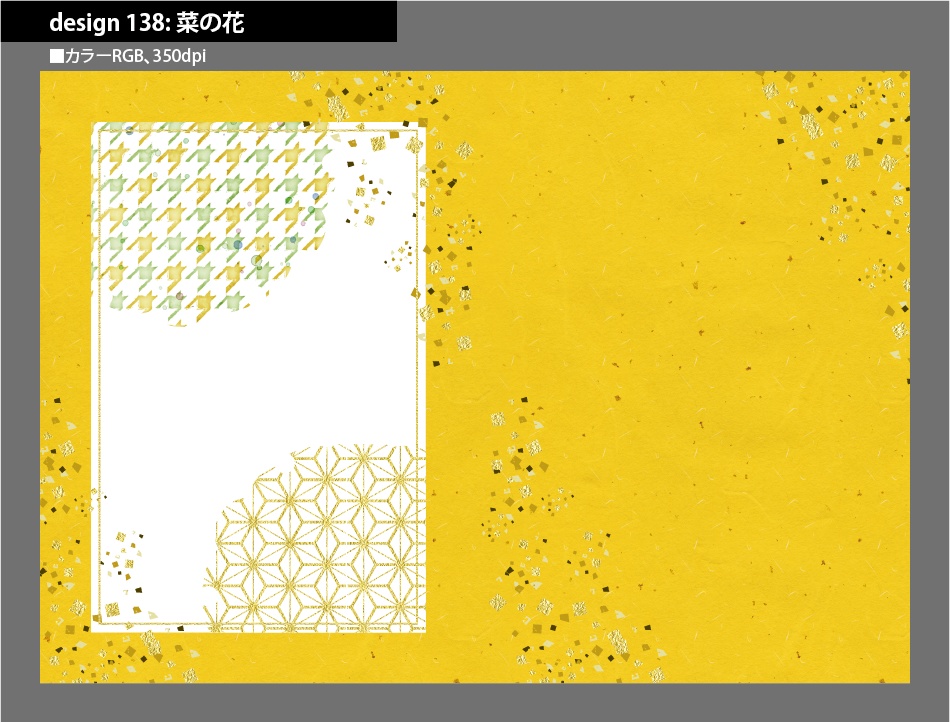 背幅別同人誌表紙テンプレート素材【Design:138】