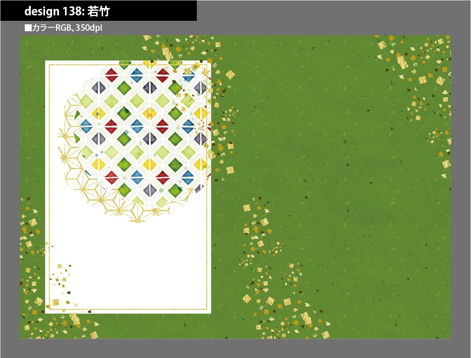 背幅別同人誌表紙テンプレート素材【Design:138】