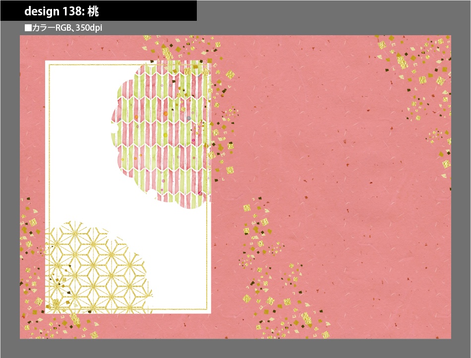 背幅別同人誌表紙テンプレート素材【Design:138】