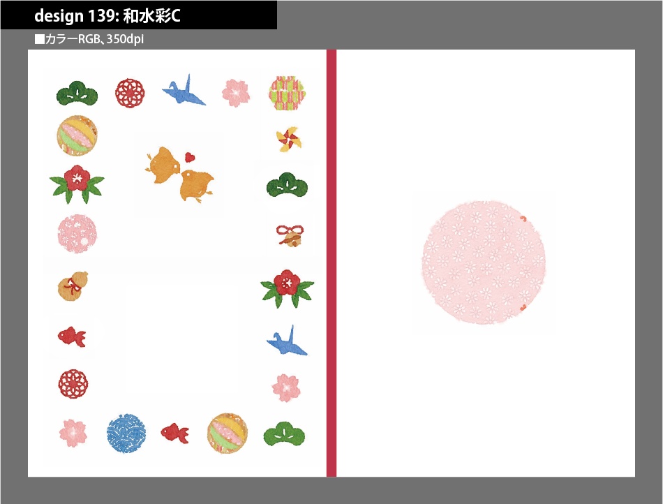 背幅別同人誌表紙テンプレート素材【Design:139】