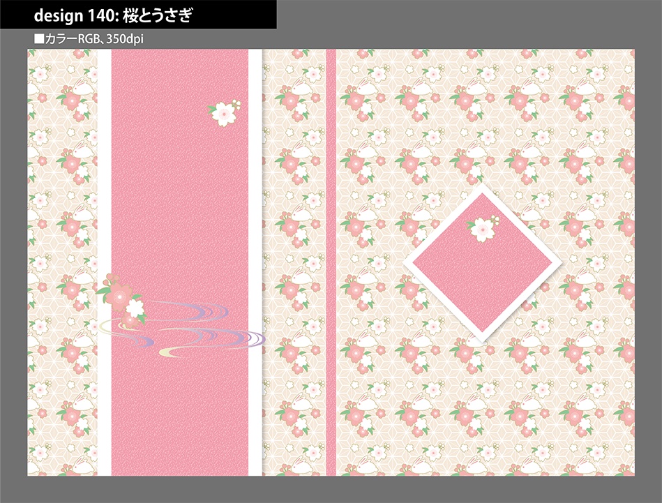 背幅別同人誌表紙テンプレート素材【Design:140】