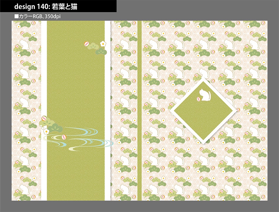 背幅別同人誌表紙テンプレート素材【Design:140】