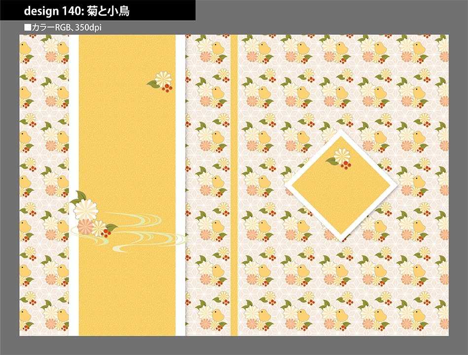 背幅別同人誌表紙テンプレート素材【Design:140】