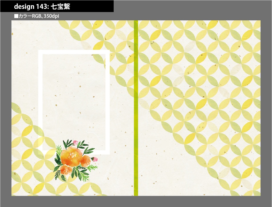 背幅別同人誌表紙テンプレート素材【Design:143】