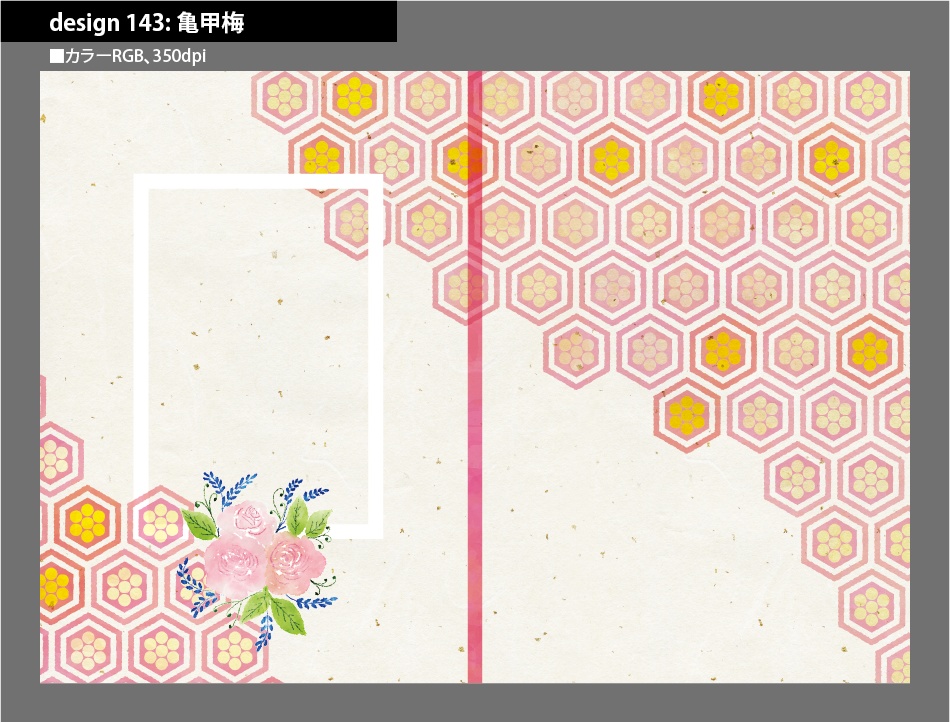 背幅別同人誌表紙テンプレート素材【Design:143】