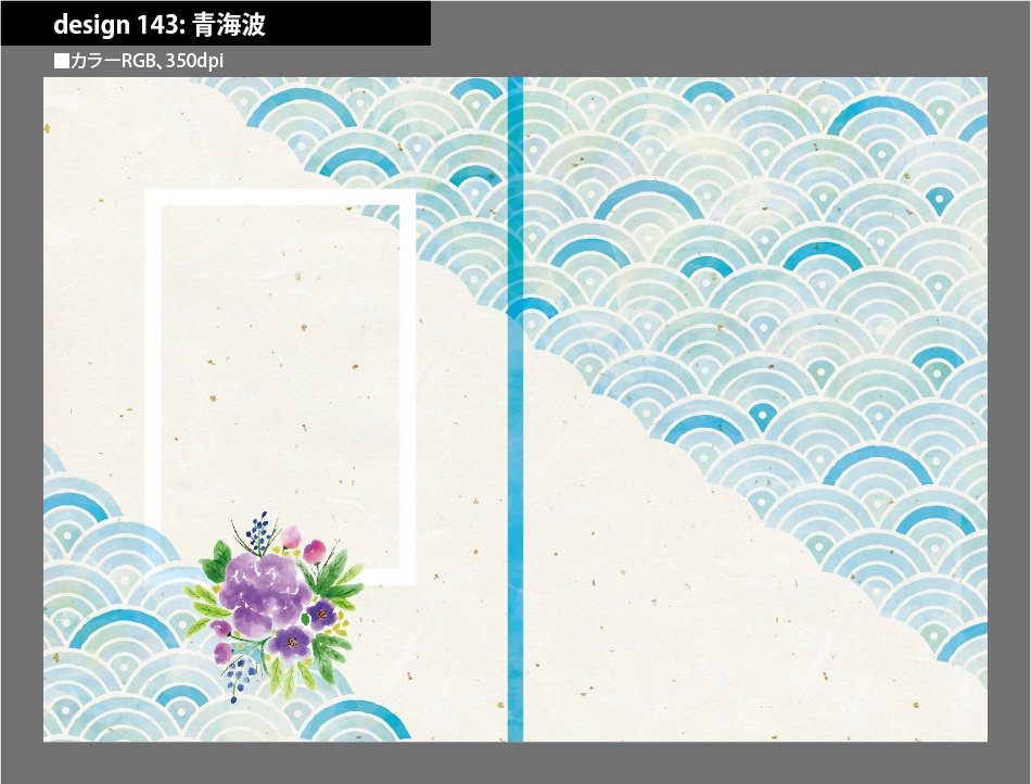 背幅別同人誌表紙テンプレート素材【Design:143】