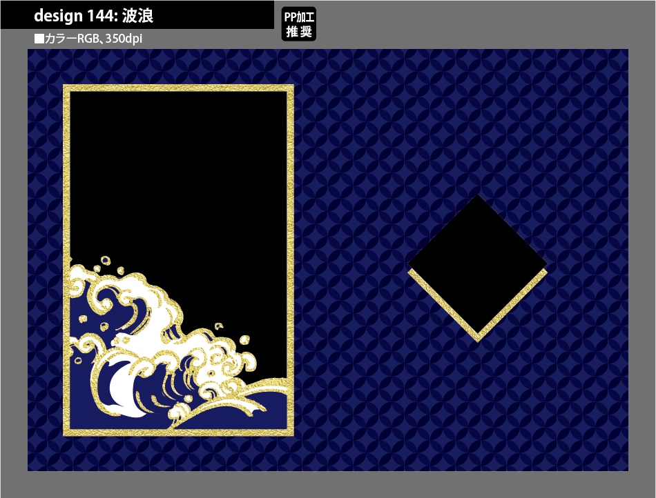 背幅別同人誌表紙テンプレート素材【Design:144】