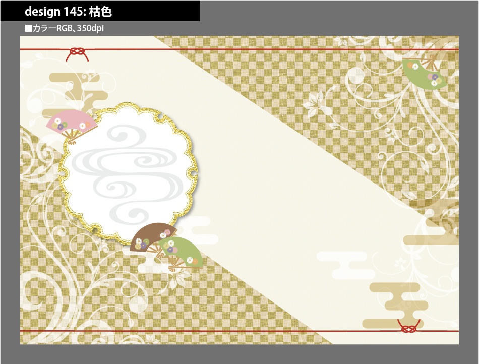 背幅別同人誌表紙テンプレート素材【Design:145】