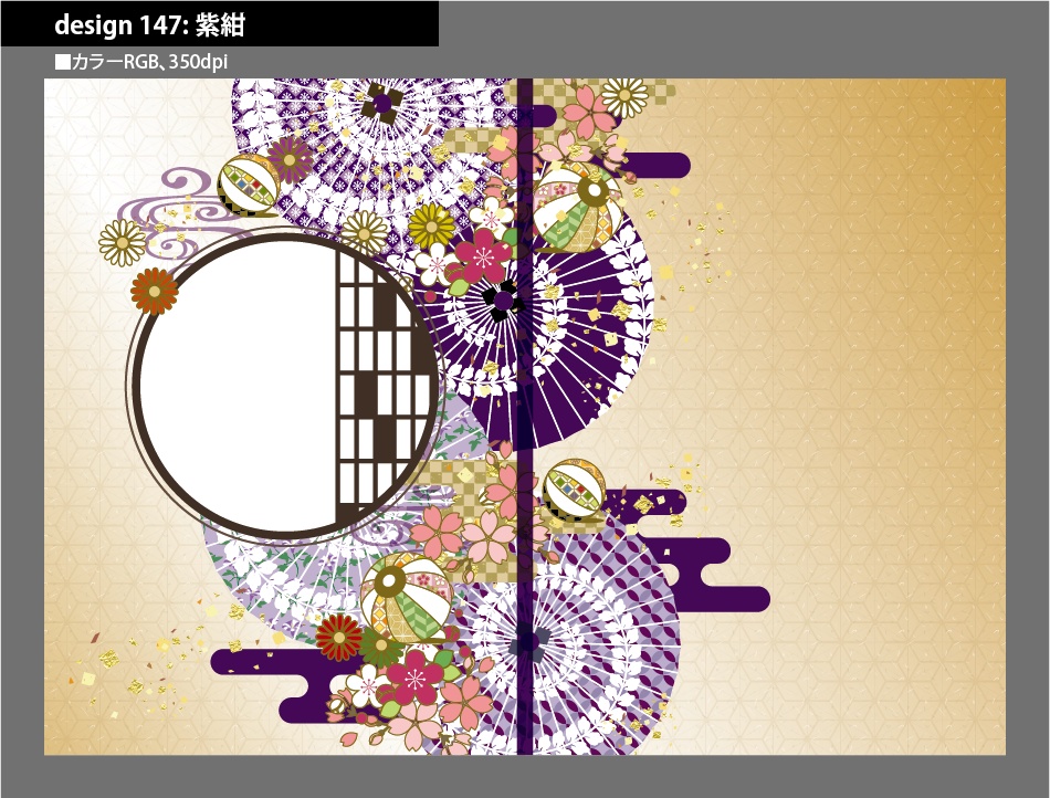 背幅別同人誌表紙テンプレート素材【Design:147】