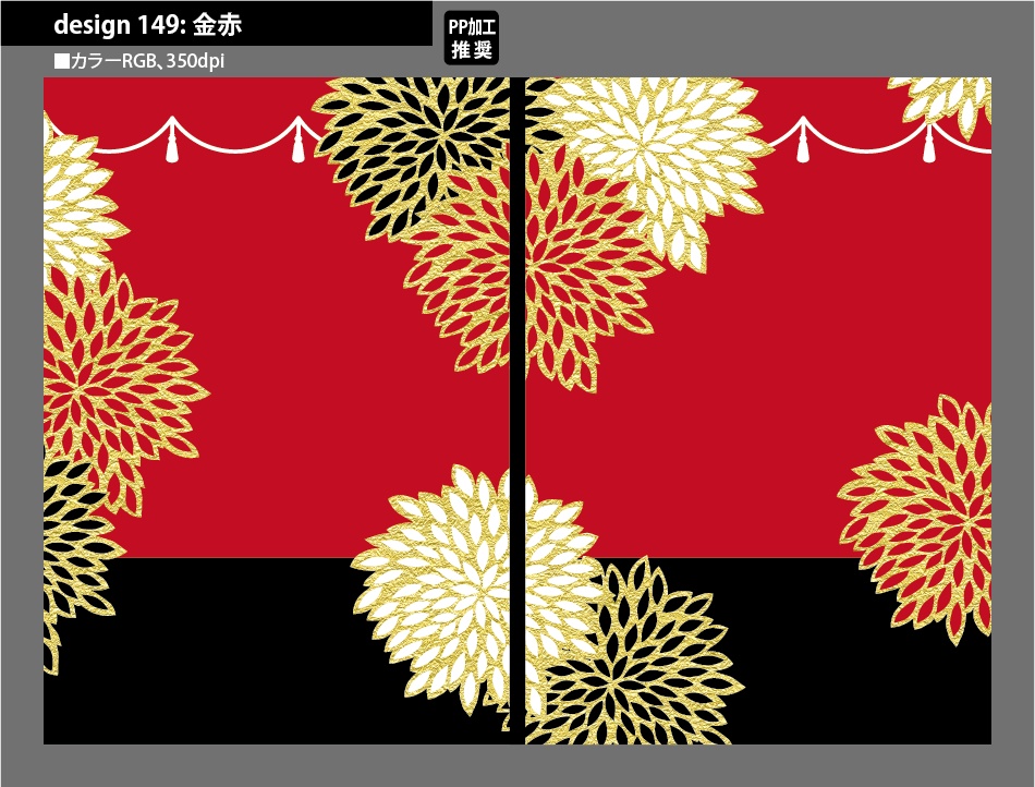 背幅別同人誌表紙テンプレート素材【Design:149】