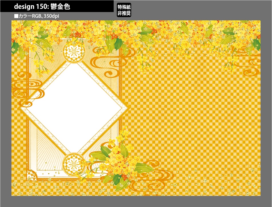 背幅別同人誌表紙テンプレート素材【Design:150】