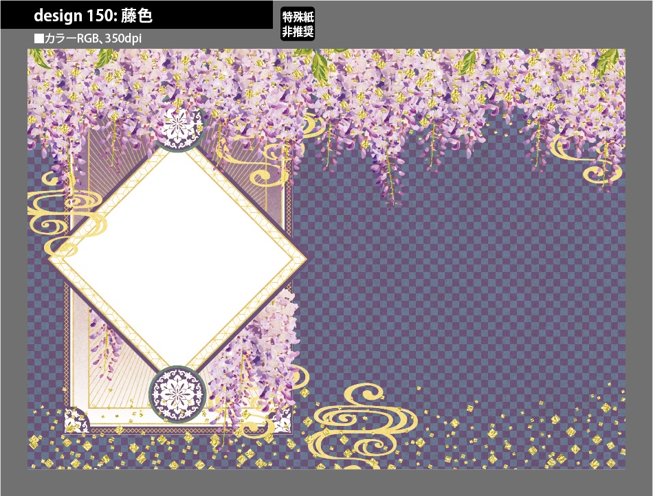 背幅別同人誌表紙テンプレート素材【Design:150】