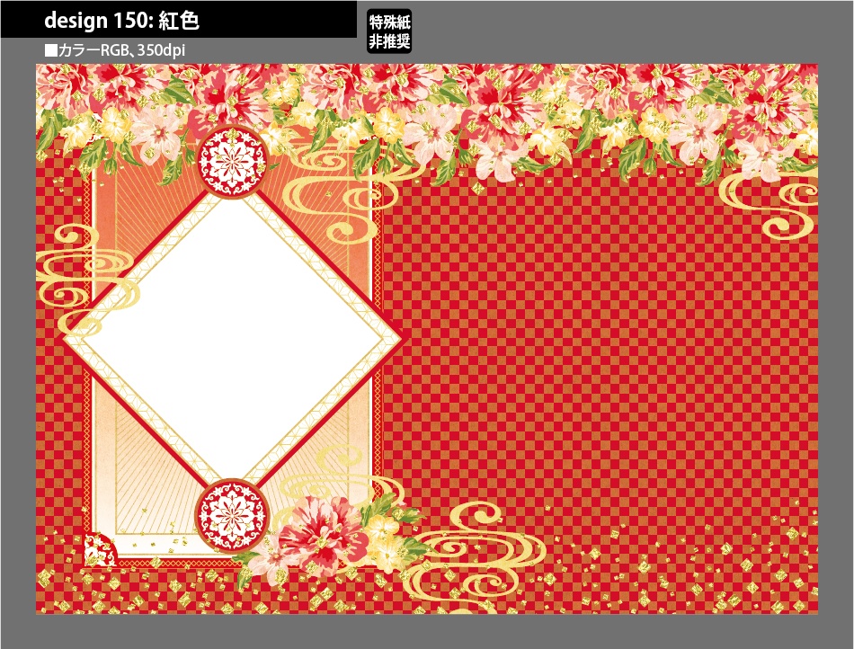 背幅別同人誌表紙テンプレート素材【Design:150】