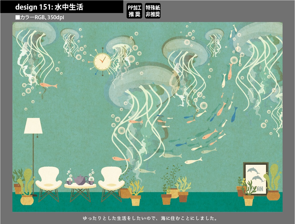 背幅別同人誌表紙テンプレート素材【Design:151】