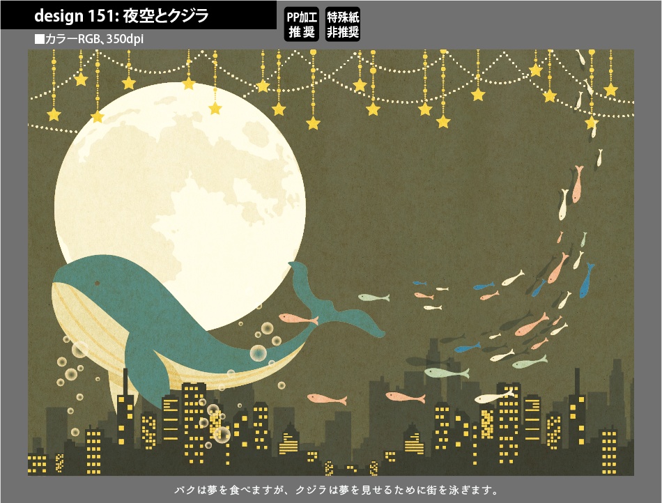 背幅別同人誌表紙テンプレート素材【Design:151】