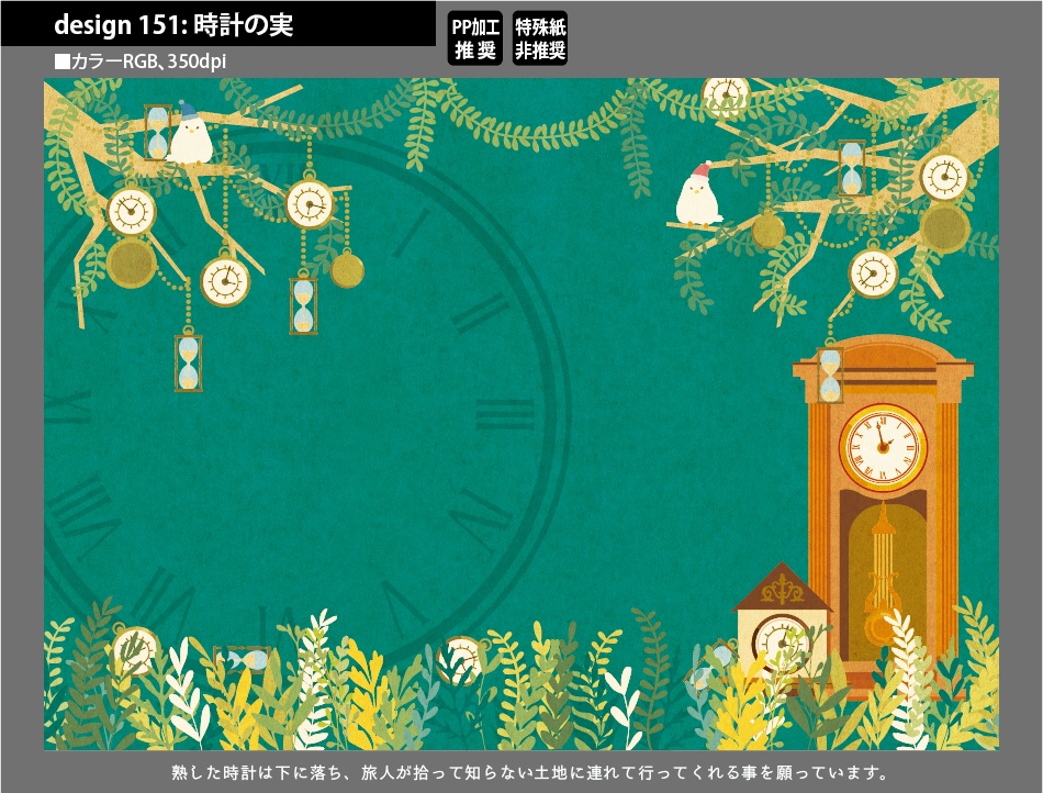 背幅別同人誌表紙テンプレート素材【Design:151】